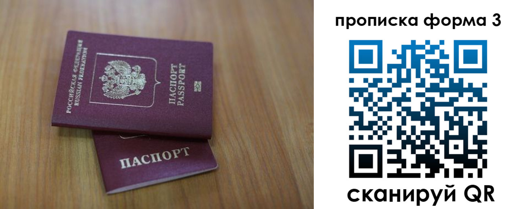 пропишу в квартире в Калачинске