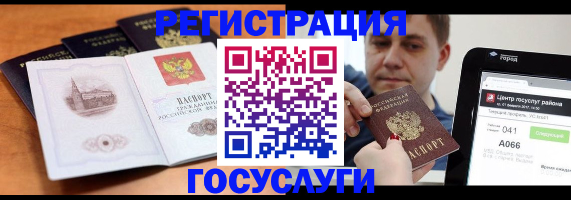 временная регистрация в Калачинске
