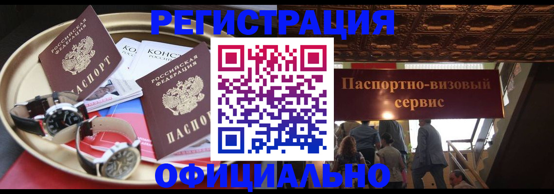 временная регистрация адрес в Калачинске